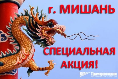 Мишань - Ноябрьские Праздники. ПЕРВЫЕ НА ГРАНИЦЕ!!!